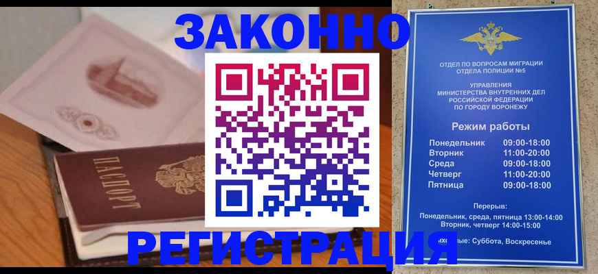 прописка в Невинномысске