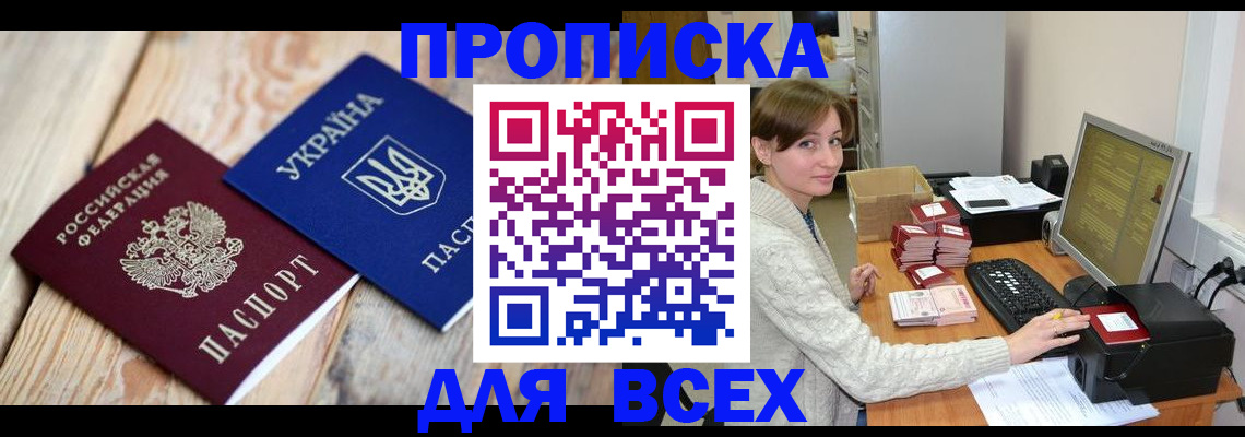 временная регистрация в квартире в Невинномысске